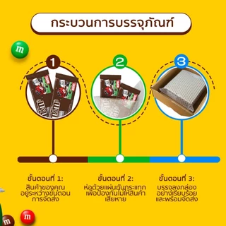 M&M'S Milk Choco เอ็มแอนด์เอ็ม ช็อกโกแลตนม 37 กรัม