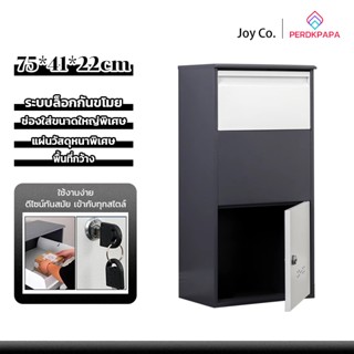 PERDKPAPA ตู้รับพัสดุ ตู้จดหมาย ตู้ไปรษณีย์ กันขโมย parcel c…