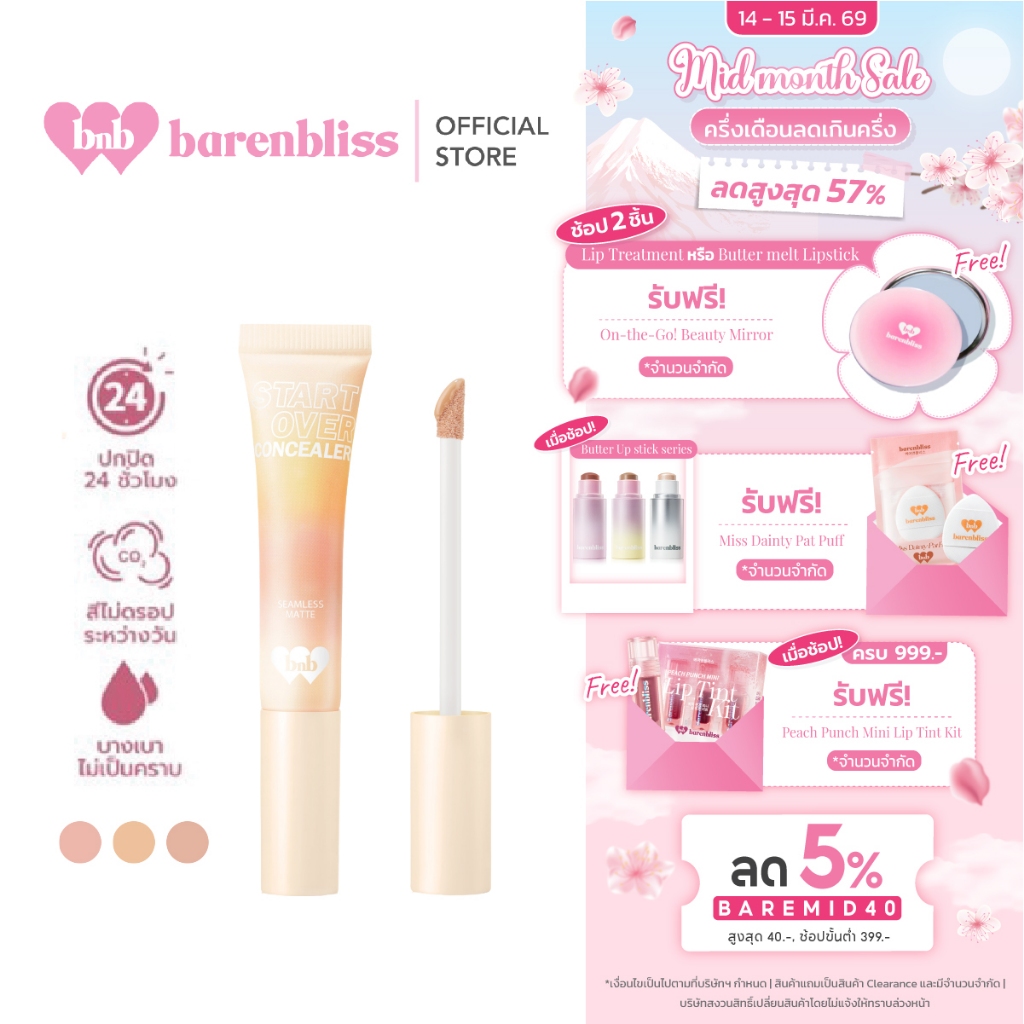bnb barenbliss Start-Over Concealer แบร์แอนด์บลิซ สตาร์ต-โอเวอร์ คอนซีลเลอร์ 8 มล.