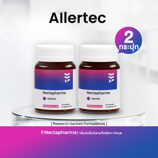 [2 ขวด] Nectapharma AIlertec เนคตาฟาร์มา แอลเลอเทค วิตามินคุ…