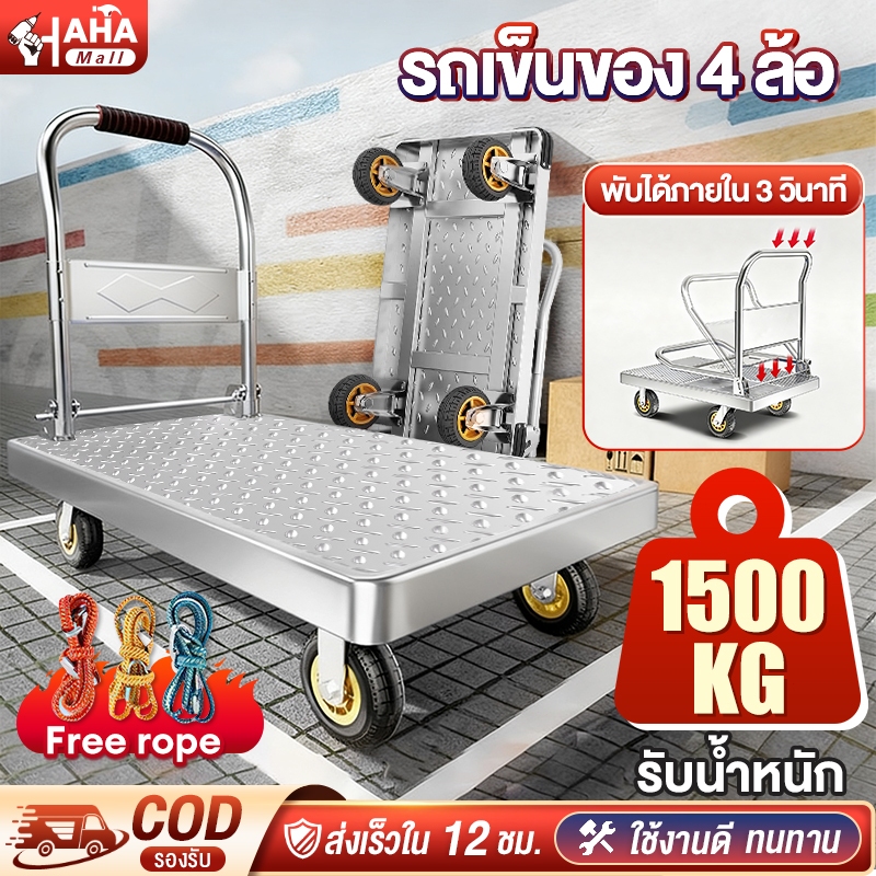 รถเข็นของ 4 ล้อ รถเข็นพับได้ 90*60cm พับได้ รับน้ำหนักได้ 1300กก ท่อเหล็กหนา ล้อยาง แข็งแรง ทนท