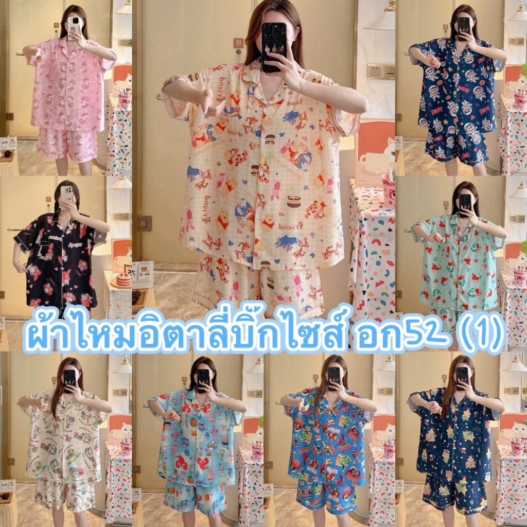Alinda__shop ชุดนอน แขนสั้น-ขาสั้น ผ้าไหมอิตตาลี่ บิ๊กไซส์ อก 52  SSS-1