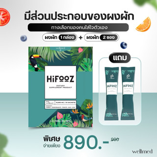 Hifooz ‼️ผงผักผลไม้ 5 สี 18 ชนิด 1 กล่อง แถม 2 ซอง รวมวิตามิ…