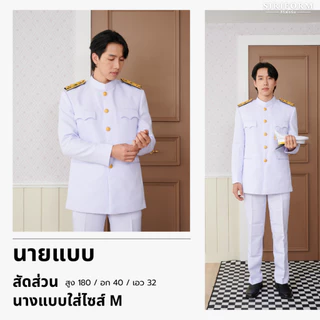 [ขายแยกชิ้น] เสื้อปกติขาวชาย ชุดปกติขาวชาย พลเรือน (งานซับในทั้งตัว) Freeถุงสูท/ไม้แขวนสูท!!