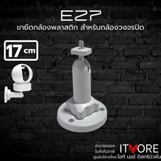 (ส่งด่วน) ขายึดกล้องวงจรปิด แบบหัวบอลหมุนได้ ข้อต่อเกลียว 6ม…