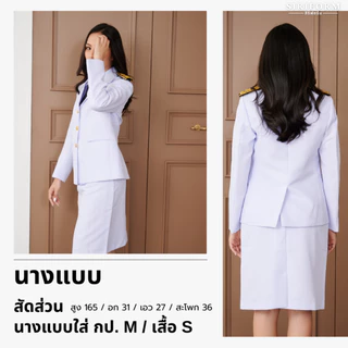 [ขายแยกชิ้น](อัดผ้ากาว) เสื้อปกติขาวหญิง ชุดปกติขาวหญิง(งานซับในทั้งตัว) Freeถุงสูท/ไม้แขวนสูท!! ผ้าวาเลนติโน่สีขาวโอโม่