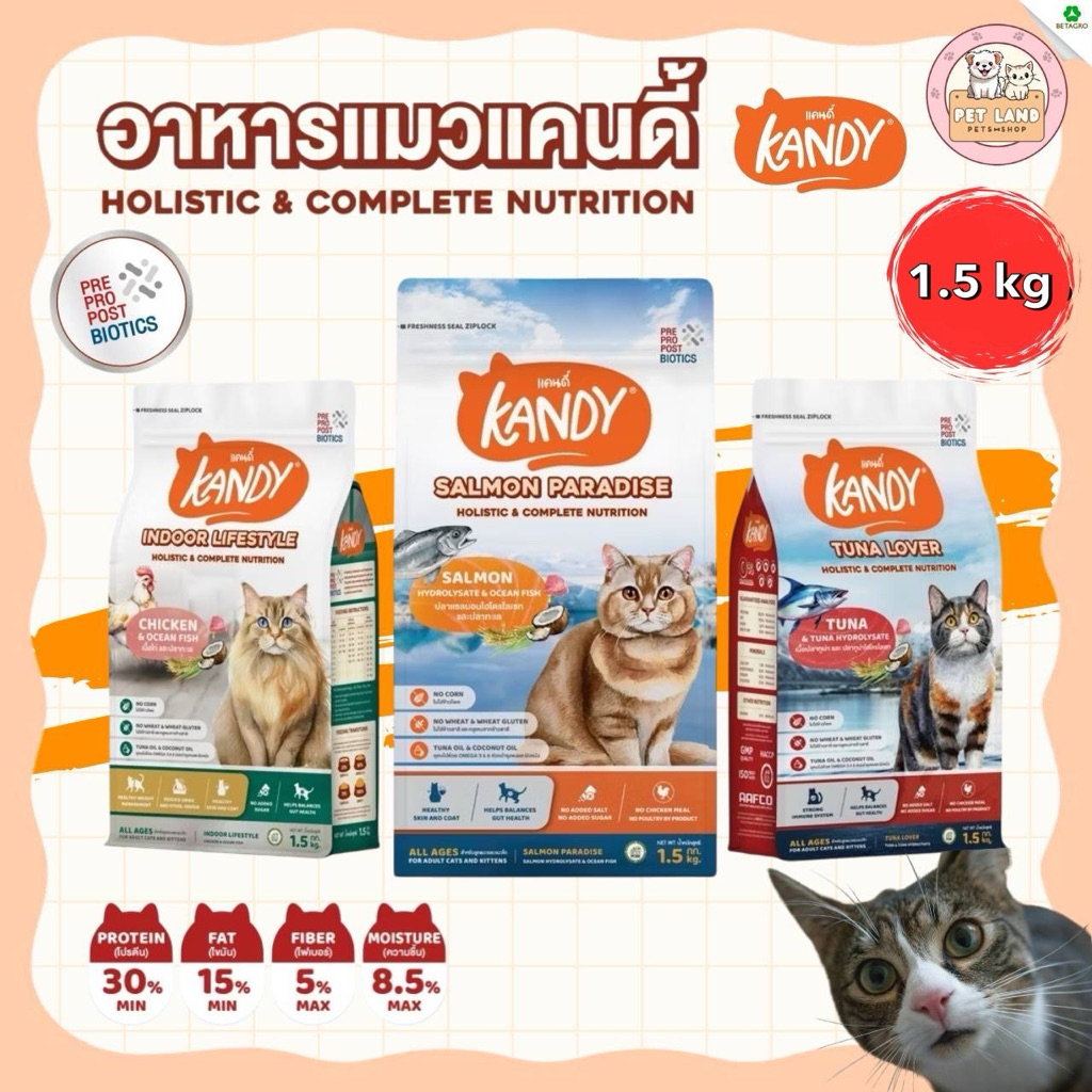 Kandy อาหารเม็ดแมว แคนดี้ ขนาด 1.5 Kg สำหรับแมวทุกช่วงวัย