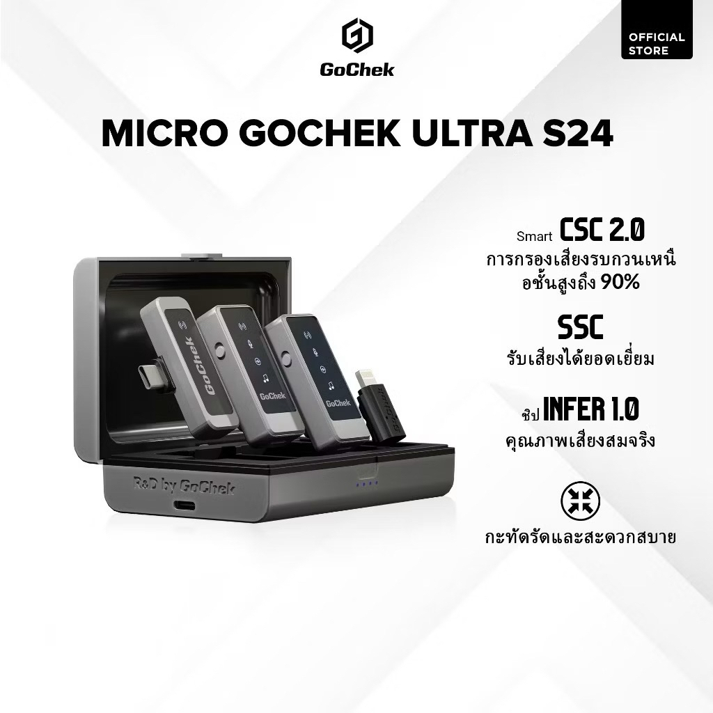 ไมค์ไร้สาย GoChek Ultra S24 ไมโครโฟนพร้อมหัวต่อสองแบบ ถ่ายทอดสด/บันทึกวิดีโอ/บันทึกเสียง/ตัดเสียงรบก