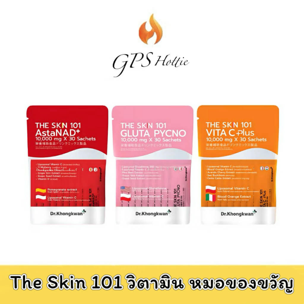 ของแท้ พร้อมส่ง Dr.Khongkwan The Skin 101 วิตามิน หมอของขวัญ แอสตร้าแซนทีน วิตามินซี กลูต้า 30 ซอง