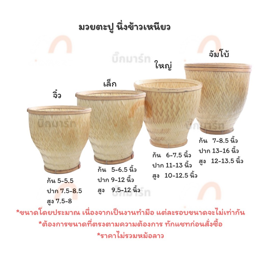 มวย ตะปู นึ่งข้าวเหนียว หวด นึ่งข้าว พร้อมจัดส่ง รูปที่ 2