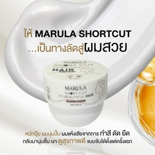 MARULA SHORTCUT TO BEAUTIFUL HAIR 300G.