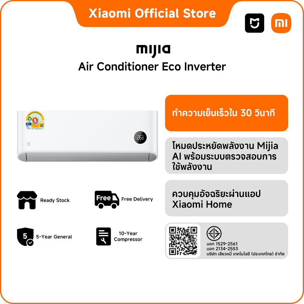 [New]Xiaomi Mijia แอร์ Inverter Eco ขนาด 9000 - 24000 BTU ประหยัดไฟเบอร์ 5 ระดับ 1 ดาว เย็นเร็วใน30ว