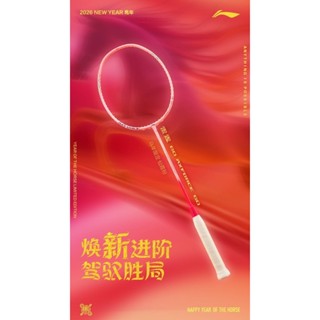 ไม้แบด LINING AXFORCE 60 Year of the Horse Limited Edition