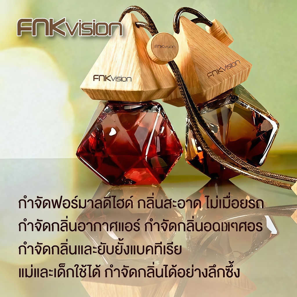 FNKvision น้ำหอมปรับอากาศ รถยนต์ กลิ่นโรงแรมหรู กลิ่นเบลน ธรรมชาติ Car Perfume น้ำหอมรถยนต์ CAR น้ำหอมรถยนต์