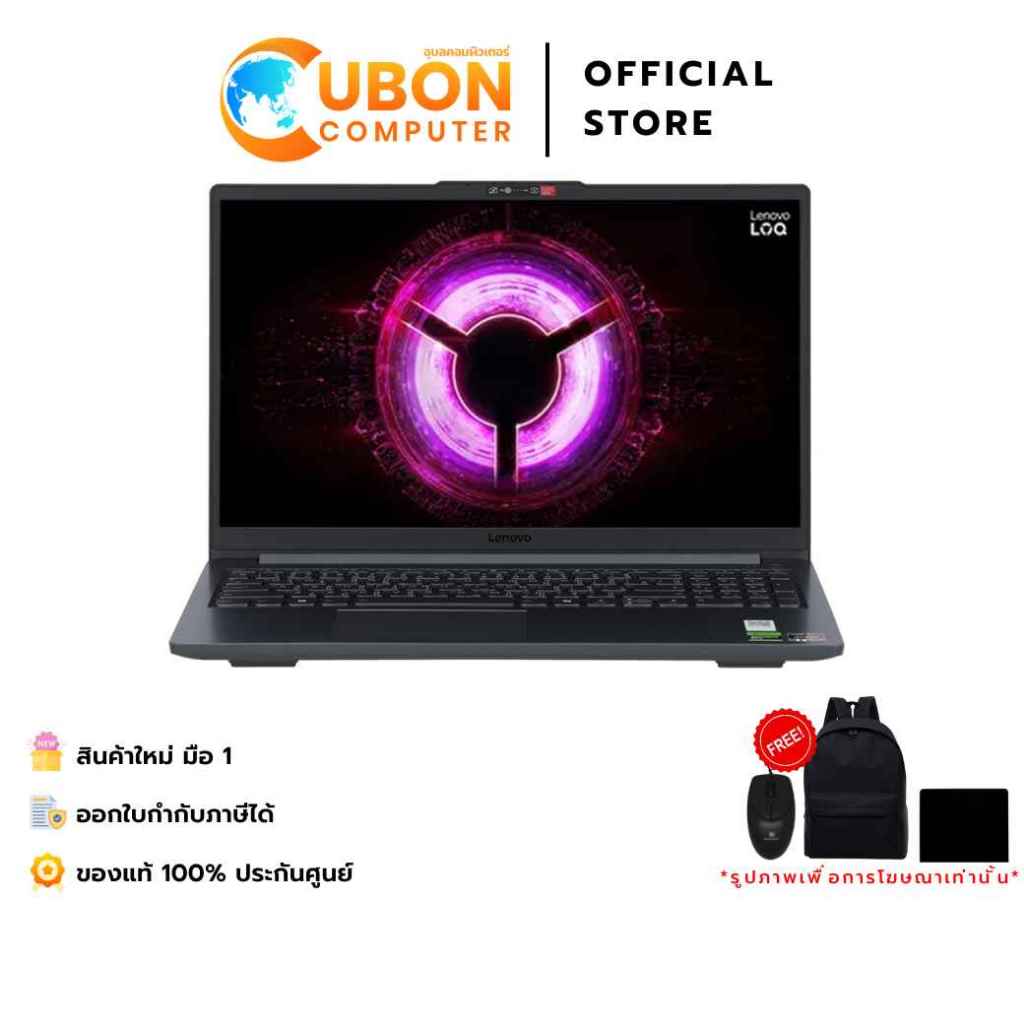 LENOVO LOQ 15ARP10 83S0001GTA NOTEBOOK (โน๊ตบุ๊ค) AMD Ryzen 7 7735HS / RTX 4050 / 16GB / 512GB / WIN