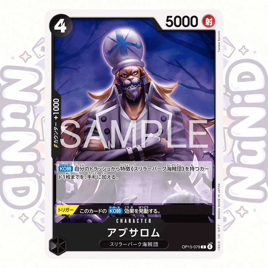 OP15 [UC] สีดำ แยกใบ One Piece Card Game การ์ดวันพีช ของแท้ Japan
