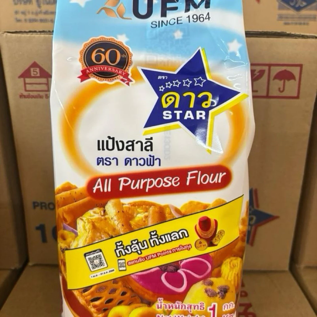 (ยกลัง)แป้งอเนกประสงค์ดาวฟ้าตราUFMขนาด1000g*10ถุง/ลัง