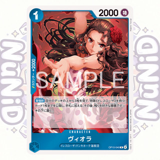 OP15 [R] สีฟ้า แยกใบ One Piece Card Game การ์ดวันพีช ของแท้ …