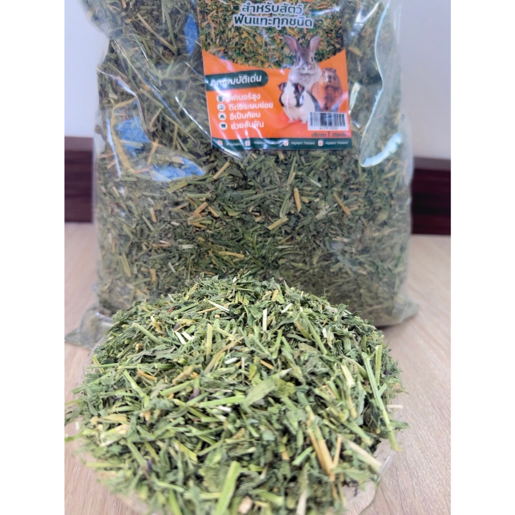 Haykami หญ้าอัลฟาฟ่าสับ Alfalfa เกรดพรีเมียม ร่อนฝุ่น 1 กิโลกรัม หญ้าใหม่ เขียว หอม