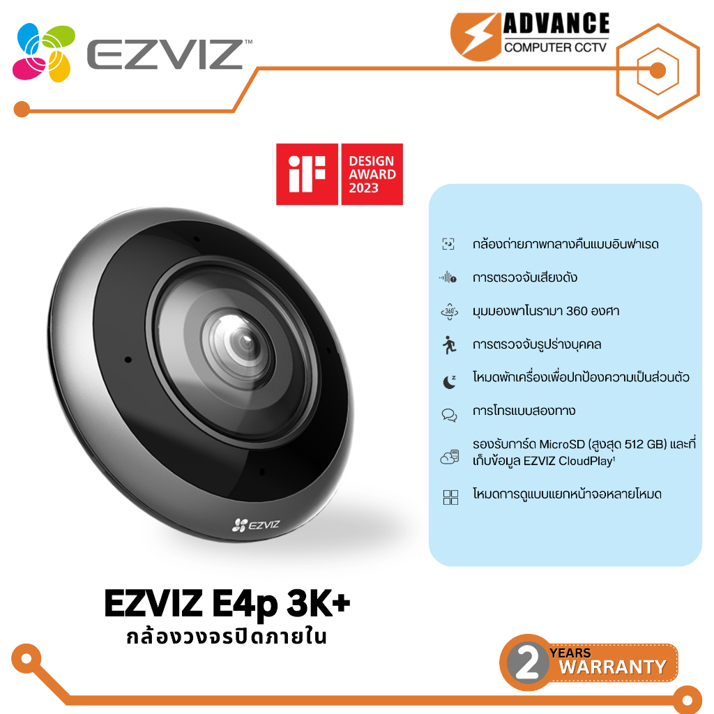 EZVIZ E4P 3k+ (6MP) Smart Wi-Fi Panoramic Fisheye Camera คมชัดไร้จุดบอด360° พร้อมดีไซน์ทันสมัย สนทนา