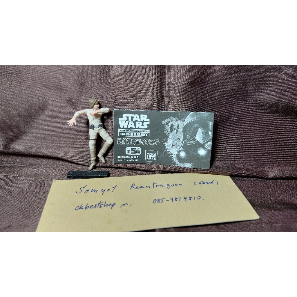 Luke Skywalker มือสอง