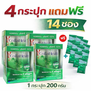 Collahealth Collagen คอลลาเจน คอลลาเฮลท์(ชนิดผง) 200 g.