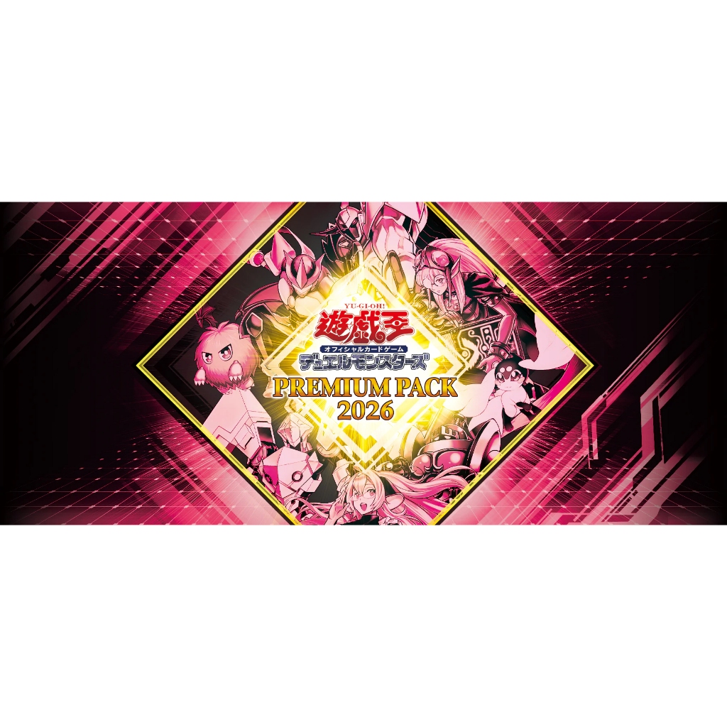 [Yugioh] 26PP : Premium Pack 2026 การ์ด Common (1/2) | C | การ์ดยูกิแท้ถูกลิขสิทธิ์