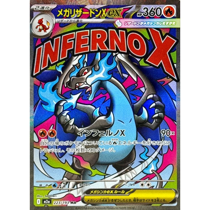 🔥1 ซองเล็ก🌈 การ์ด(JP) Pokemon Card Mega Dream EX TCG  พร้อมส่งในไทย🔥 ของแท้ มีหน้าร้าน💛 thumbnail 3