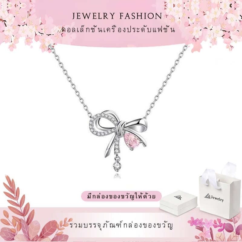LS สร้อยคอแฟชั่นสตรี จี้โบว์สีชมพู n2842