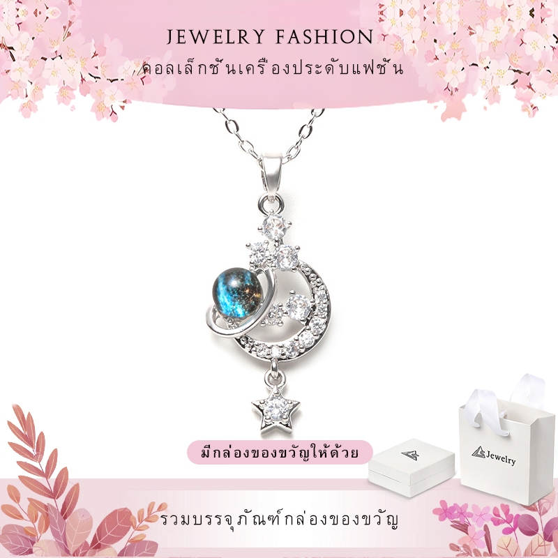 LS สร้อยคอแฟชั่นสตรี จี้พระจันทร์และดาว n2848