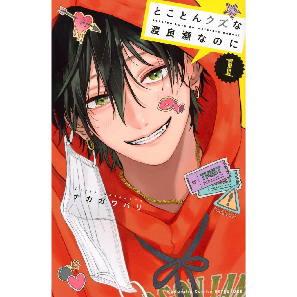 [Direct from Japan] tokoton kuzu na wataraase nanoni Japan NEW Manga Comic Book