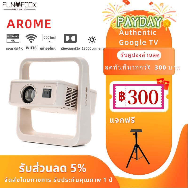【New version】FUNFOOX ARMOEโปรเจคเตอร์ Google TV 1080P 500ANSI 4K คมชัดสุด ดูฟรีไม่ต้องต่อกล่อง