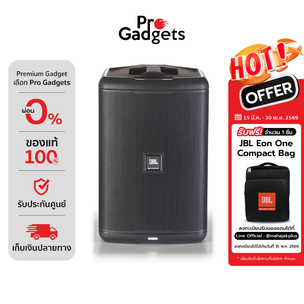 JBL EON ONE Compact Speaker Black ลำโพง PA