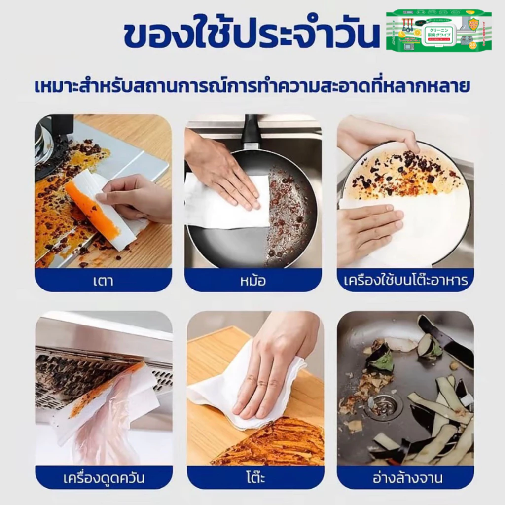【ซื้อ 5 เเถม 1】ทิชชู่เปียกสำหรับครัว ทำความสะอาด ใช้แล้วทิ้ง 80แผ่น/เเพ็ค กลิ่นเลมอน ขจัดคราบสกปรก thumbnail 5