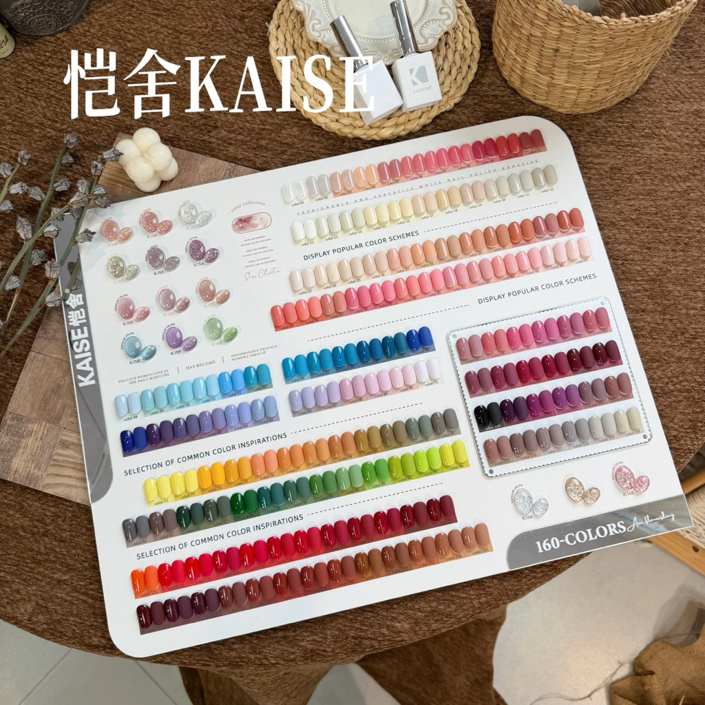 🇨🇳เซตสีเจล kaise 160 สี ครบโทน