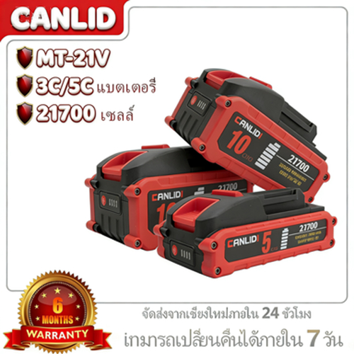 CANLIDI DY-21V 5C แบตเตอรี่ลิเธียม 21700 ความจุสูง สำหรับ OSUKA 21700 Battery
