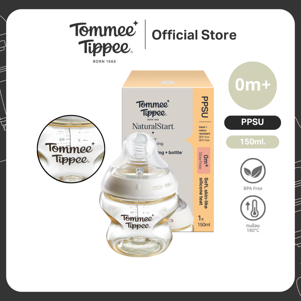 Tommee Tippee ขวดนม PPSU 150ml/5oz ขวดสีชา ทนความร้อนสูง พร้อมจุกเสมือนแม่ Size S