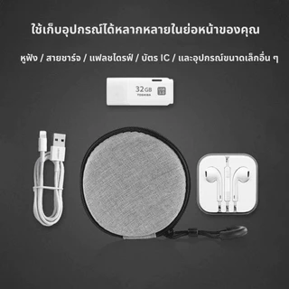 KiiP ถุงเก็บหูฟัง | ถุงเก็บ TWS | สายชาร์จ