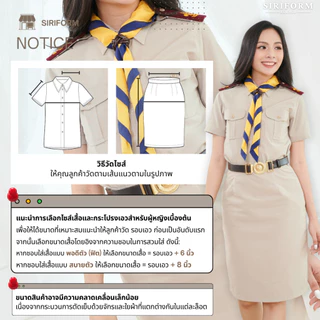 [ผ้าฝ้าย] ชุดลูกเสือครูผู้หญิง ชุดผู้กำกับลูกเสือหญิง ผ้าฝ้าย 100% ชุดครูลูกเสือหญิง ไซส์ใหญ่