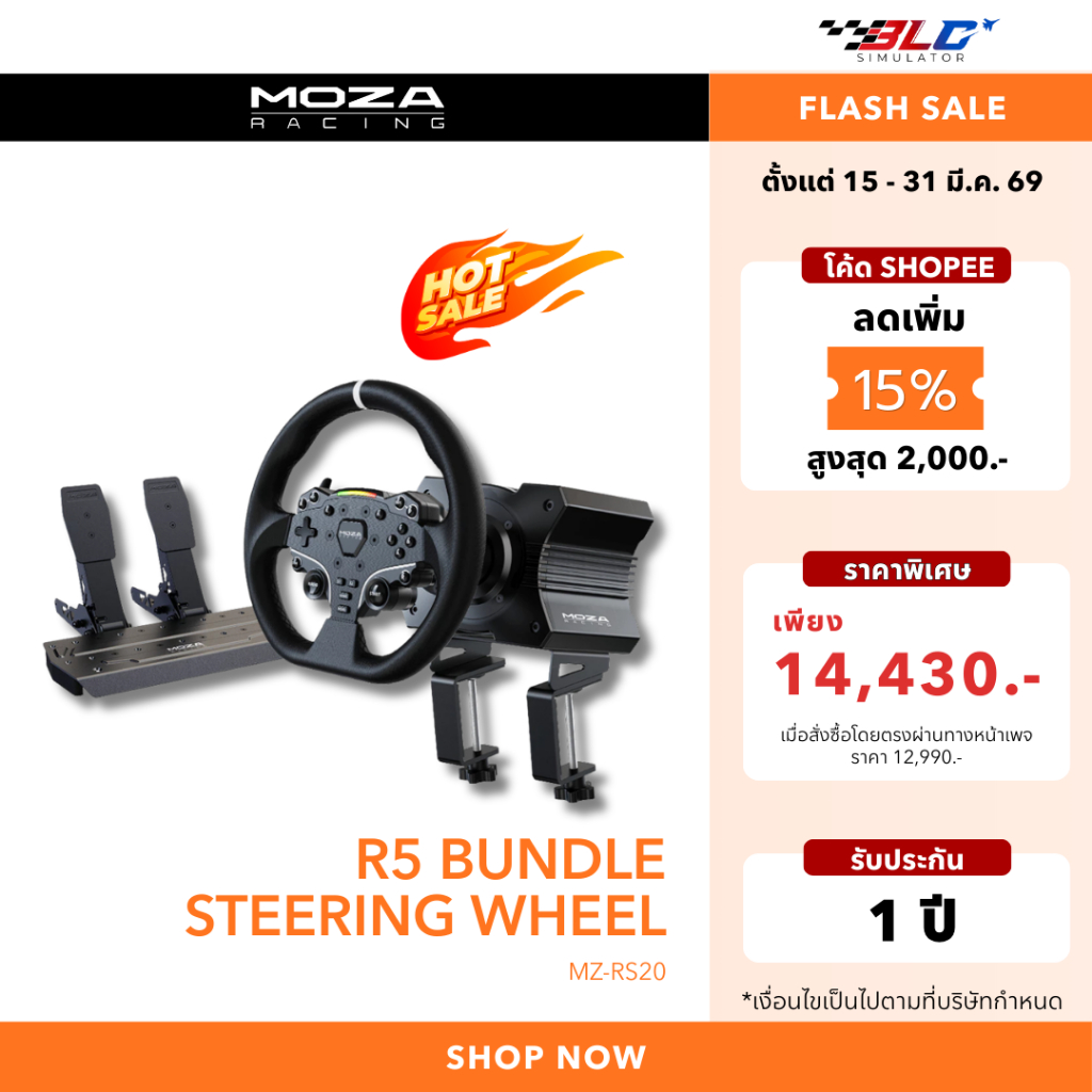 (พร้อมส่ง) MOZA R5 Bundle ชุดพวงมาลัย รุ่น MZ-RS20 R5 รองรับ PC (2 แป้น,3แป้น) ประกันศูนย์ไทย 1 ปี