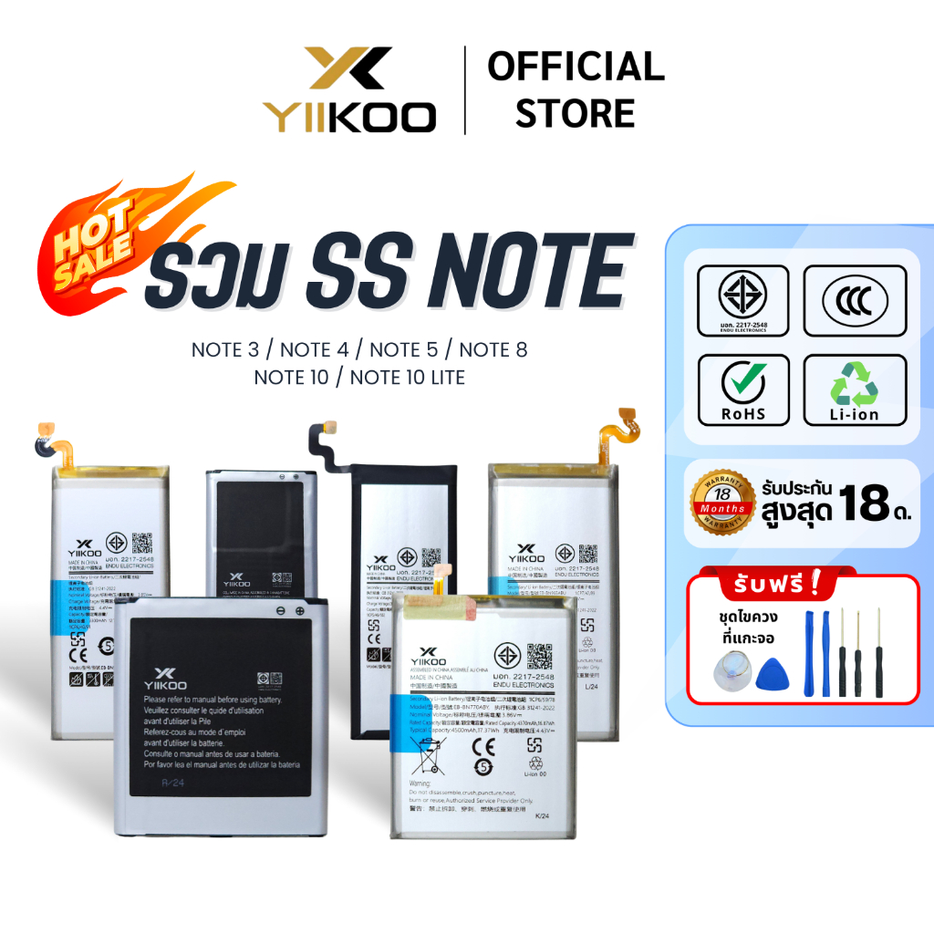 แบตเตอรี่ YIIKOO รวม SS Note HOT SALE รับประกัน18เดือน ของแท้100%