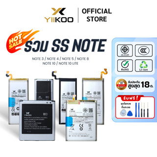 แบตเตอรี่ YIIKOO รวม SS Note HOT SALE รับประกัน18เดือน ของแท…