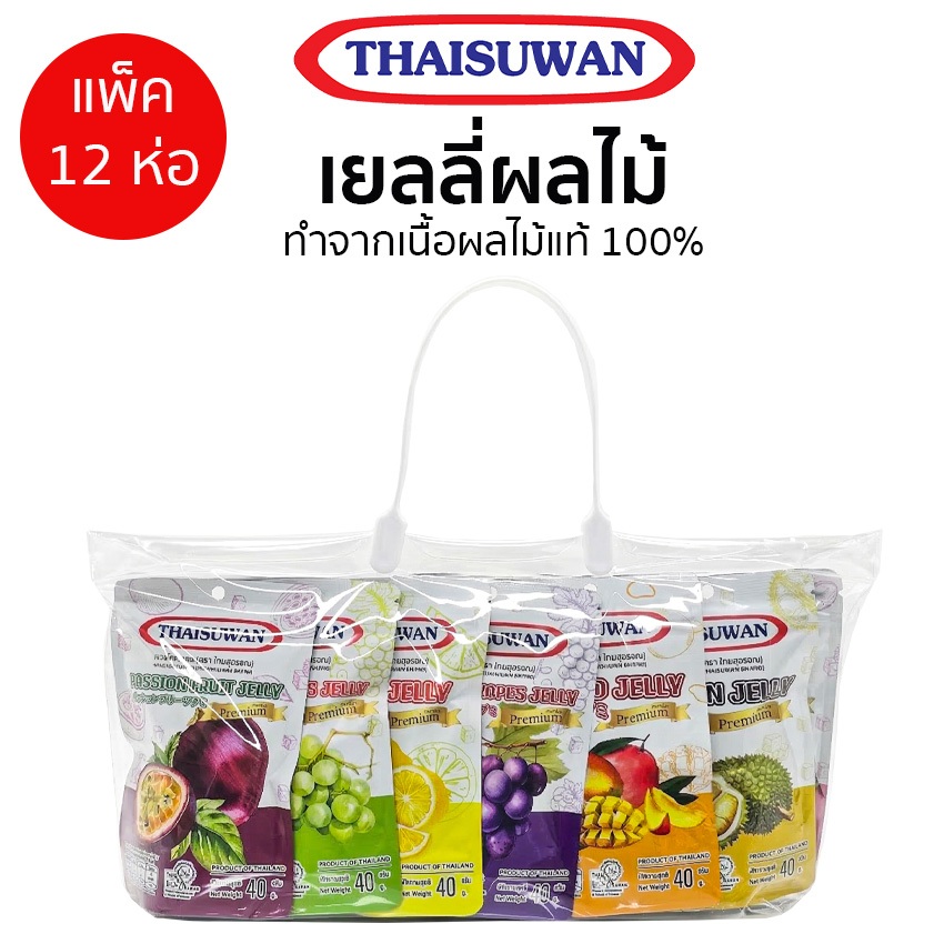 Thaisuwan เยลลี่ผลไม้ ขนมเยลลี่  ขนาด40กรัม มี อย. No.F304 แพ็ค 12 ห่อ