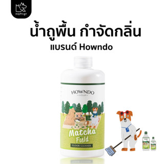 กำจัดกลิ่นฉี่ กำจัดกลิ่นหมา แมว น้ำยาถูพื้นหมา สูตรเข้มข้น เ…