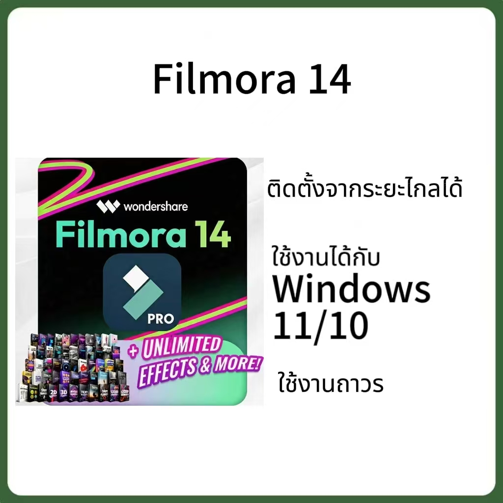 Filmora 14 การตัดต่อวิดีโอ ใช้งานง่าย