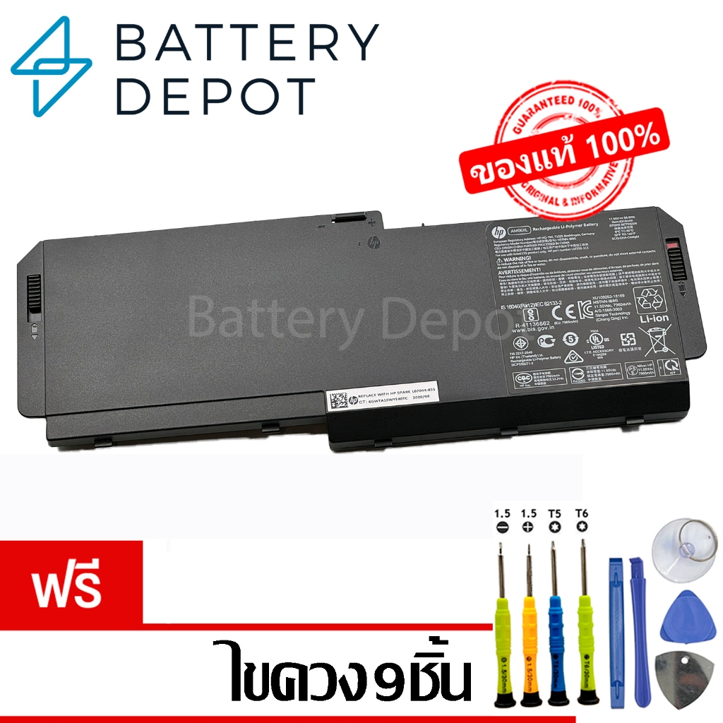 [ฟรี ไขควง] HP แบตเตอรี่ ของแท้ AM06XL (สำหรับ HP ZBook 17 G5, ZBook 17 G6 Series) HP Battery