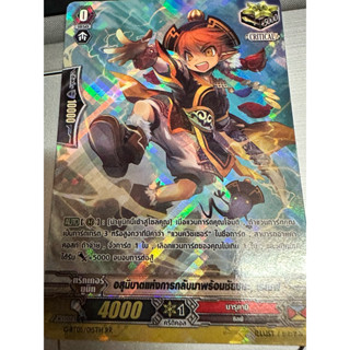 ครินารุคามิ อสุนิบาตแห่งการกลับมาพร้อมชัยชนะ เรเชฟ 1ใบฟอย FA…