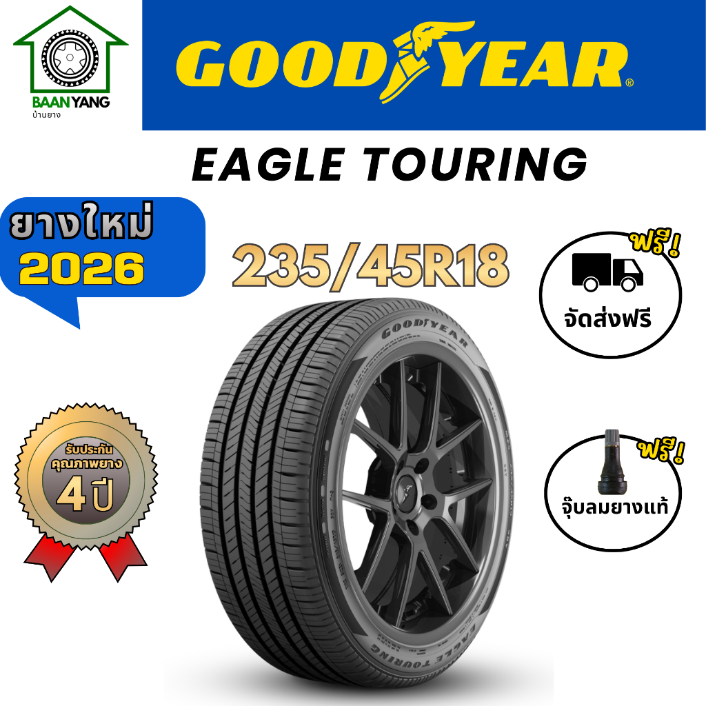 Goodyear Eagle Touring ยางรถยนต์  ขนาด 235/45R18 ยางปี 2026