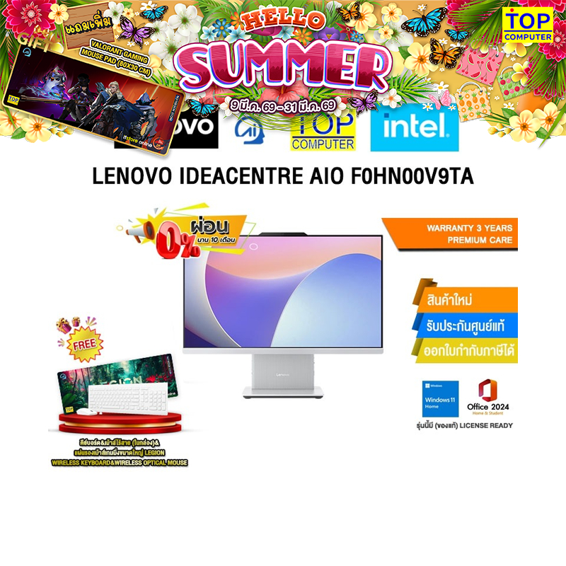[ผ่อน 0% 10 เดือน]LENOVO IDEACENTRE AIO F0HN00V9TA /i5-13420H/ประกัน 3 Years Premium Care