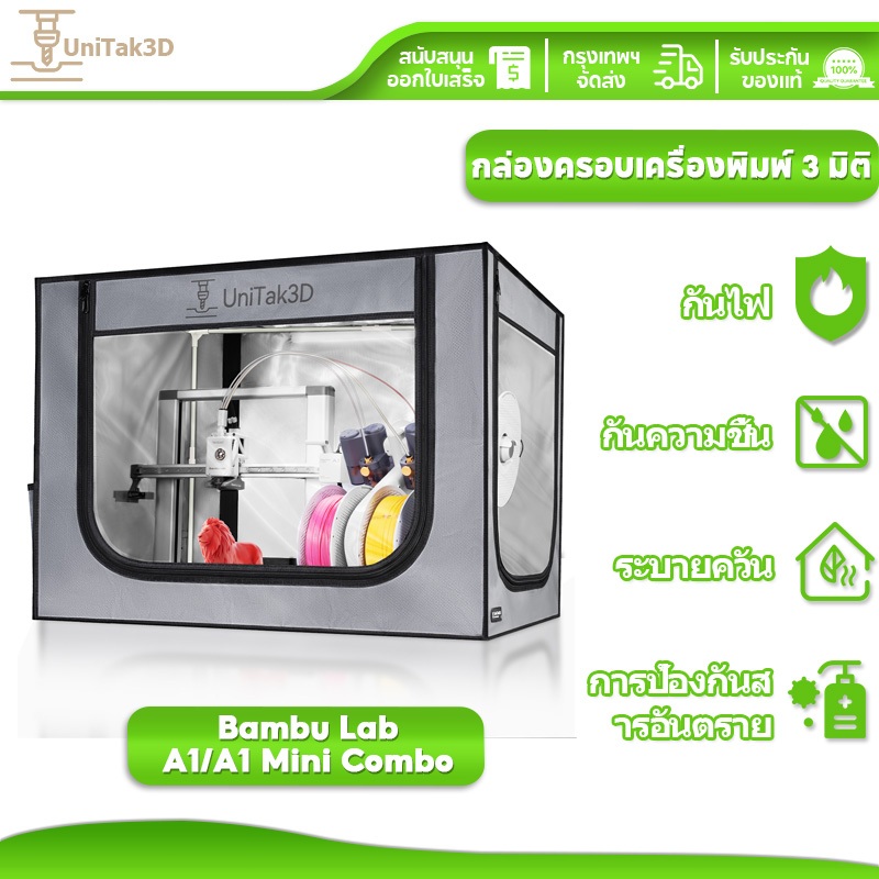 UniTak3D 3D Printer เปลือก for Bambu Lab A1 Combo ลดเสียงรบกวน & ป้องกันอันตราย & ควบคุมอุณหภูมิคงที